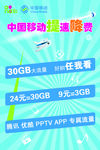 中国移动