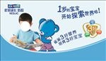 雀巢奶粉母婴用品