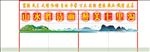 形象宣传牌