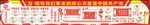 党建形象墙