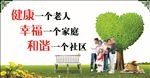 敬老爱老形象墙