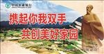 农行宣传