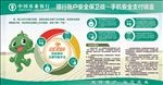 农行宣传