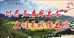 农行宣传