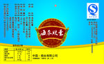 海参标签