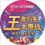 米思尼沙发地贴