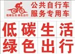 低碳生活 绿色出行 骑车