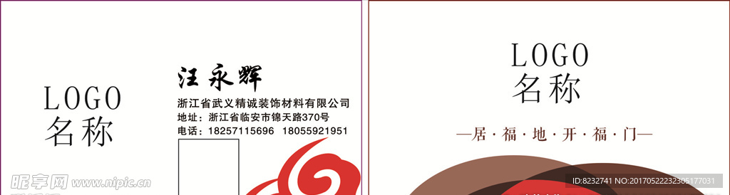祥云 名片 底纹 花纹 门业