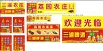 三湘啤酒户外广告