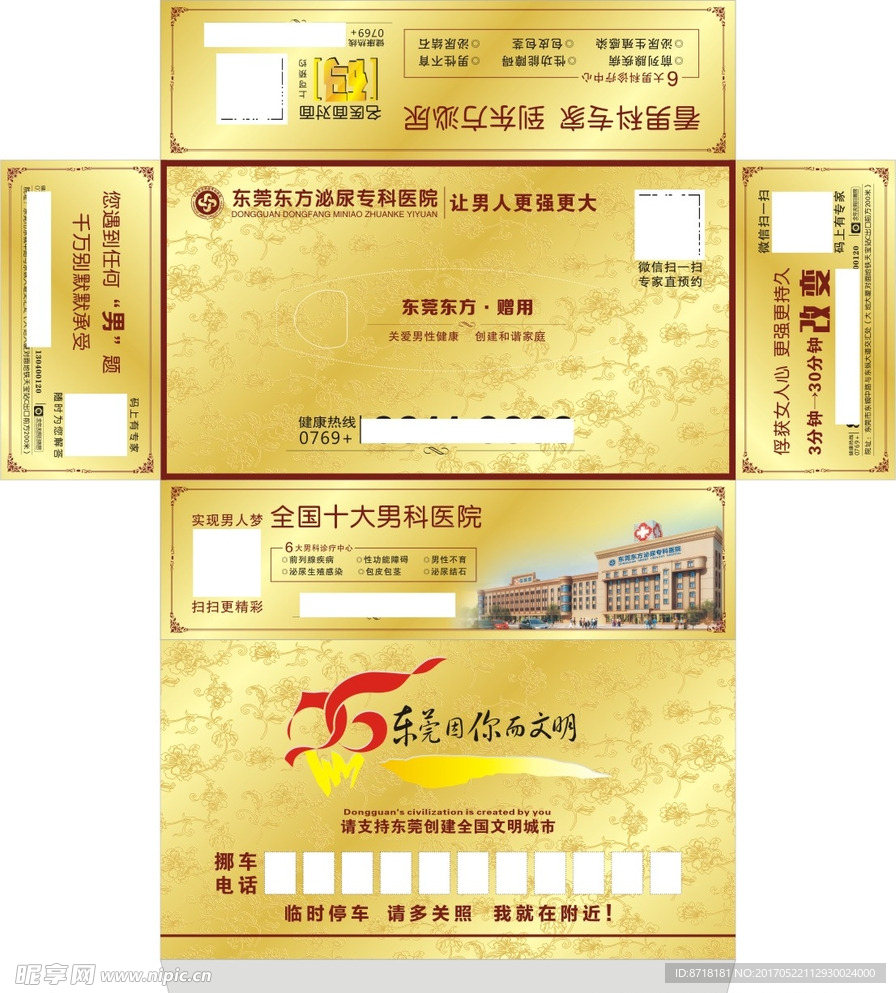 抽纸盒