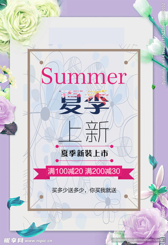 活动海报