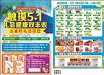 药房DM单