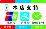 便捷支付  银联支付
