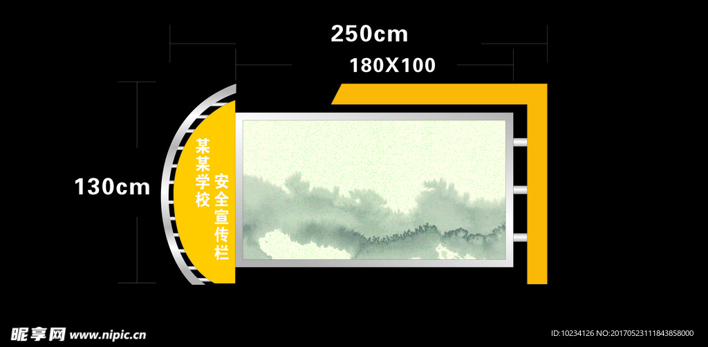 宣传栏