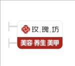玫瑰灯箱