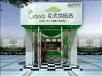 店面图