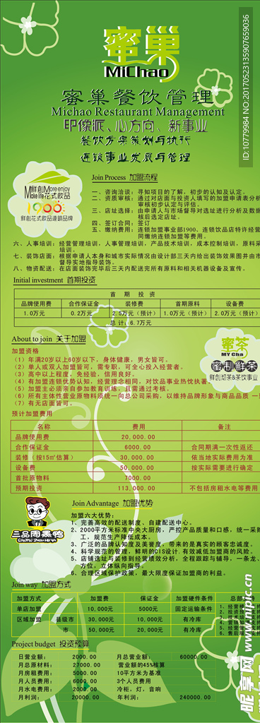 公司展架