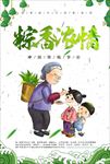 端午节