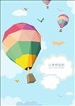 让梦想起航 几何元素