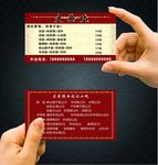 大西北拉面名片