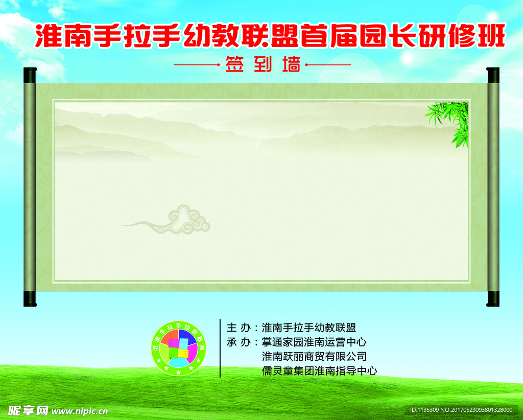 签名墙