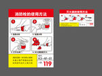 消防栓灭火器使用说明