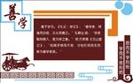 校园文化墙