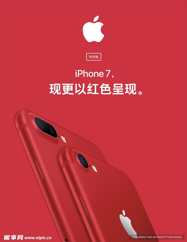 iphone 7 红色特别版