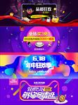 年中促销