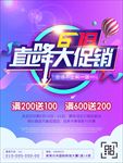 618大促