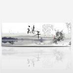 端午节中国风主题水墨画海报