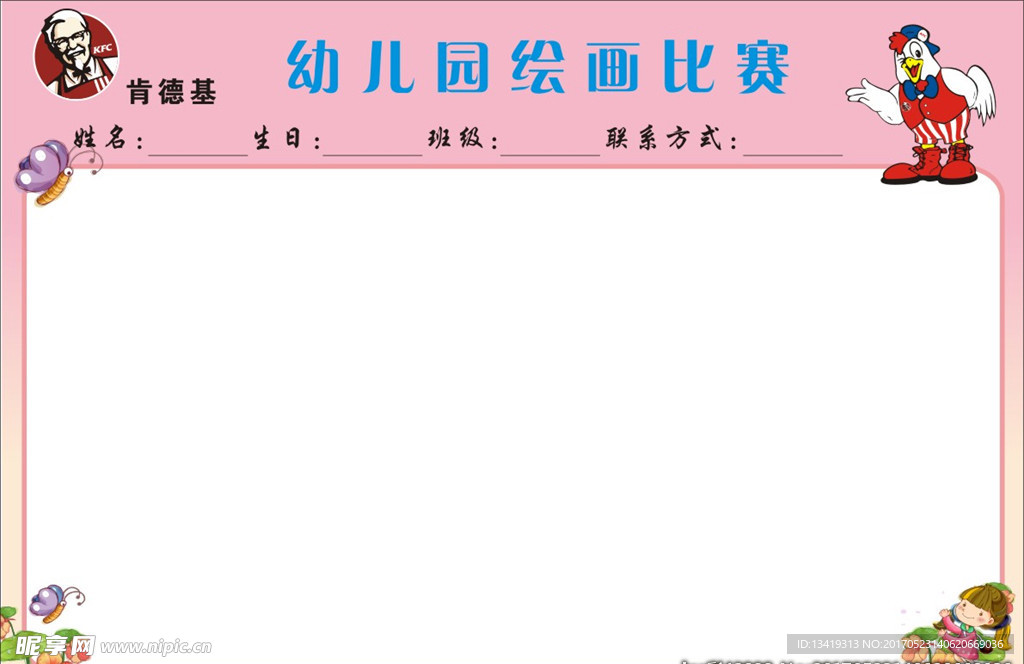 肯德基LOGO