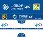 中国移动门店招牌
