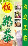 奶茶灯箱