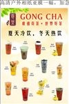 贡茶宣传单