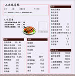 菜单模版 菜单菜谱