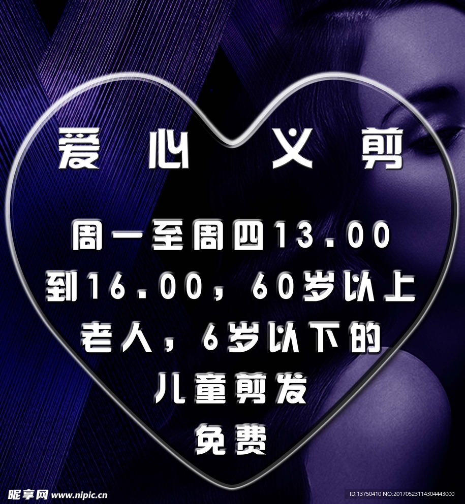 爱心