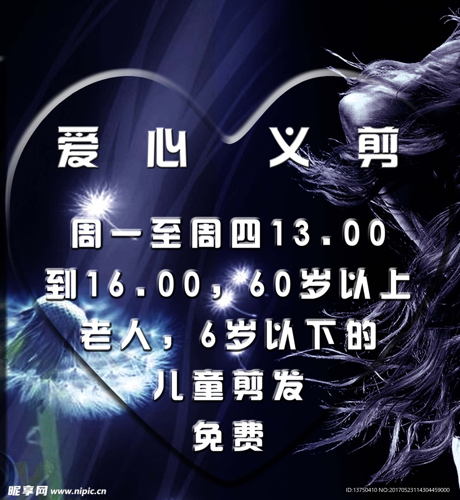 爱心