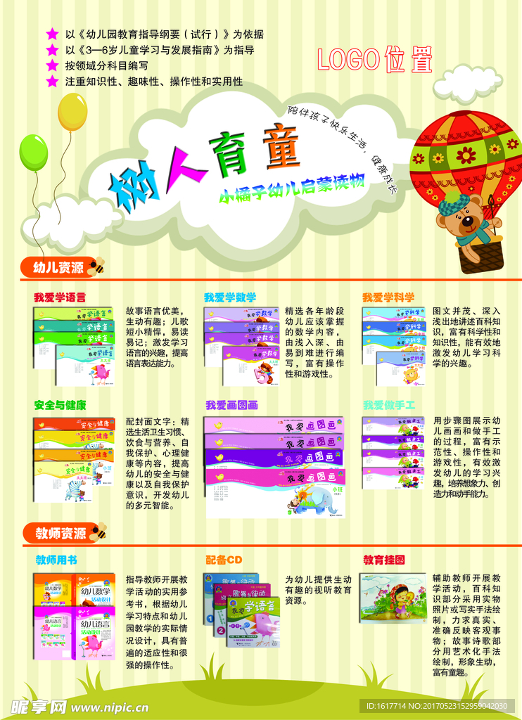 图书宣传页