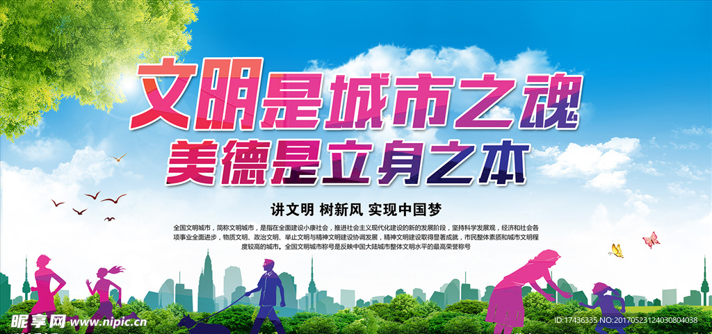 公益广告