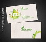 化妆品名片