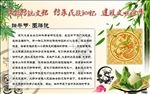 端午节展板