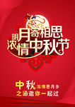 中秋佳节