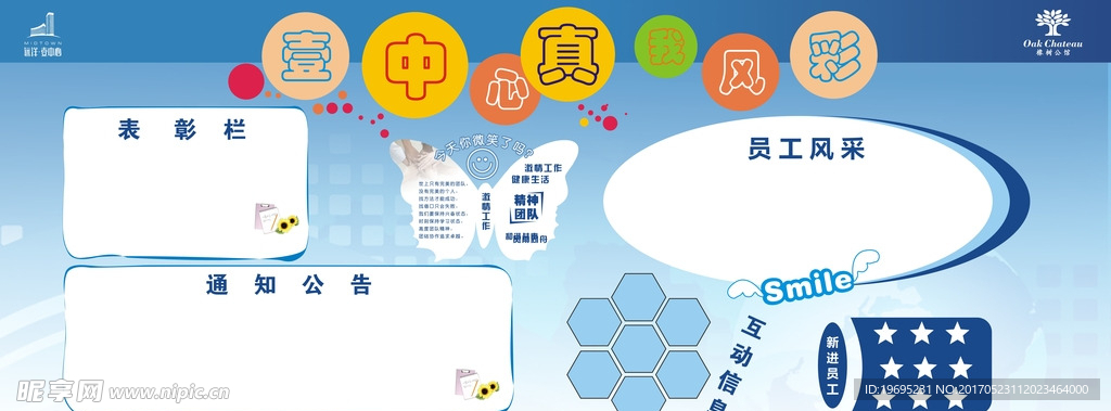 企业展板