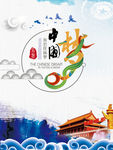 中国梦