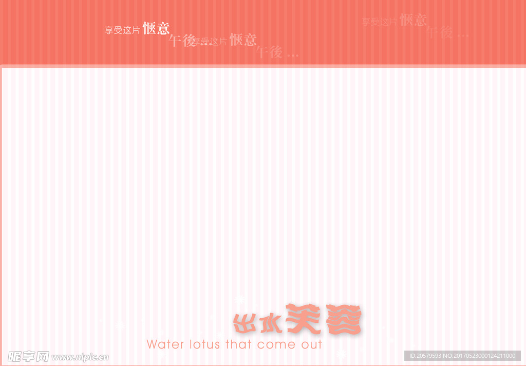 出水芙蓉婚纱照相册设计模板