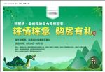 端午桁架
