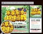 端午节 主背景 X展架