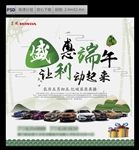 端午节主背景