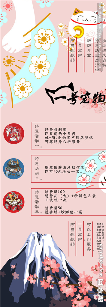 宠物展架设计